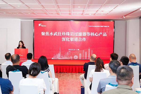 廣州千葉新品推介會圓滿舉行，深化渠道合作共拓泳池設(shè)備新藍海:泳池設(shè)備
