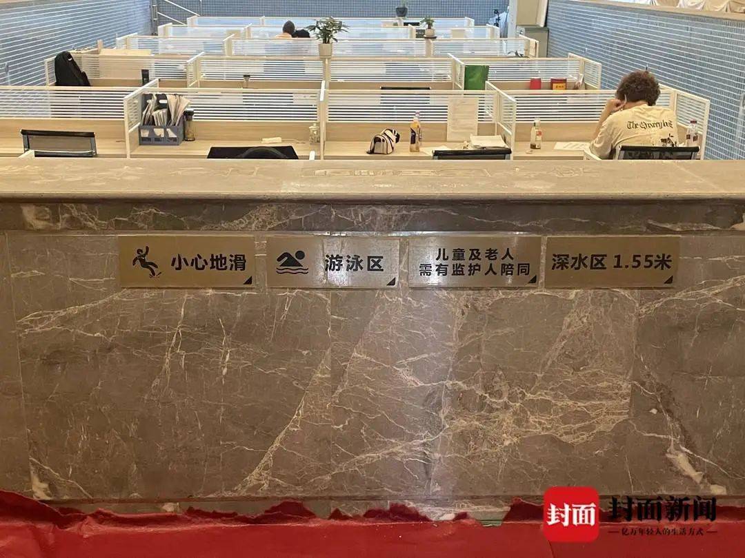 在“1.55米深水區(qū)”辦公？成都一公司游泳池“爆改”辦公室<strong></p>
<p>游泳池</strong>！下班=上岸！:游泳池